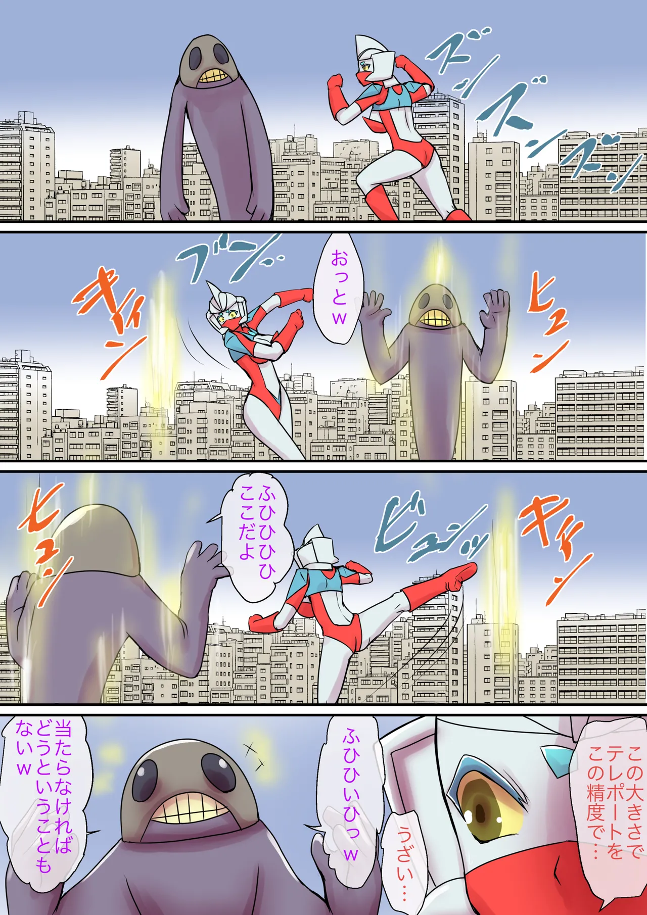 Tokusatsu Heroine Series - Rusty Comet Ch. 6 page 9 full