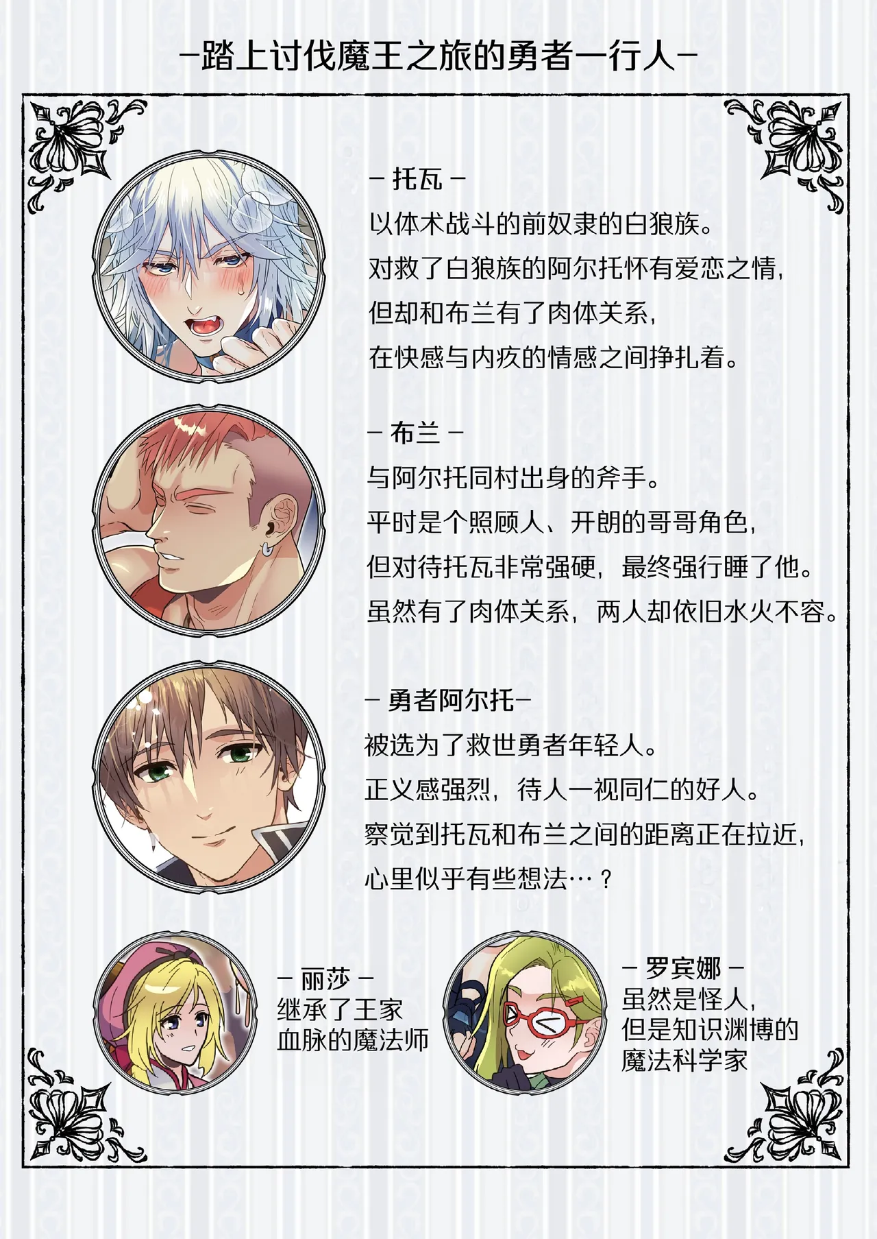 Namaiki Ookami wa Chikubi Inmon o Fuyo sarete shimatta! - The cheeky wolf has been given a nipple lewd print | 狂妄之狼被赋予了乳头淫纹！ page 2 full