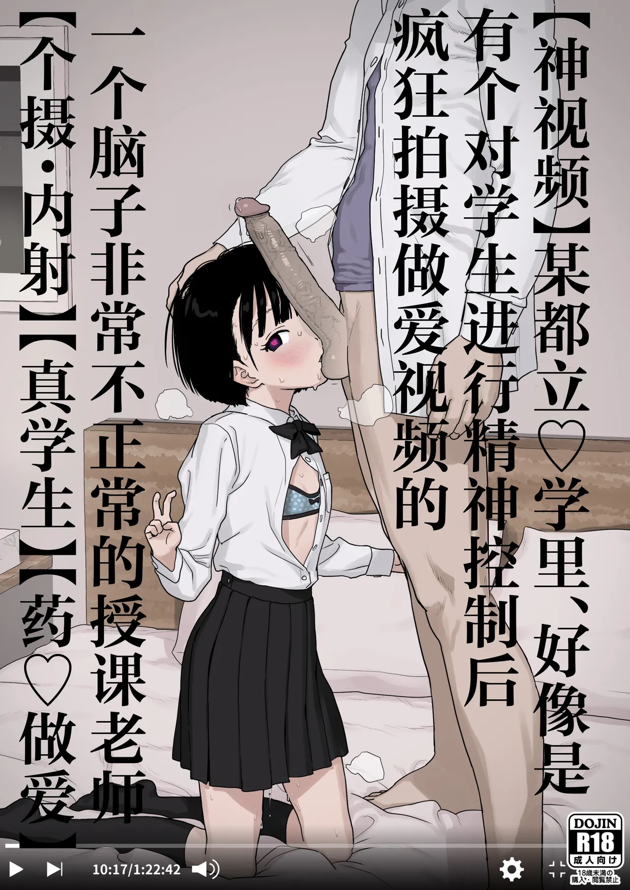 Bou Toritsu C Gaku ni, Oshiego Mind Control shite Hamedori Shimakutteta Atama Bugtteru Kyoushi ga Ita rashii | 【神视频】某都立♡学里、好像是有个对学生施加精神控制后疯狂拍摄做爱视频的一个脑子非常不正常的授课老师【个摄・内射】【真学生】【药♡做爱】 page 2 full