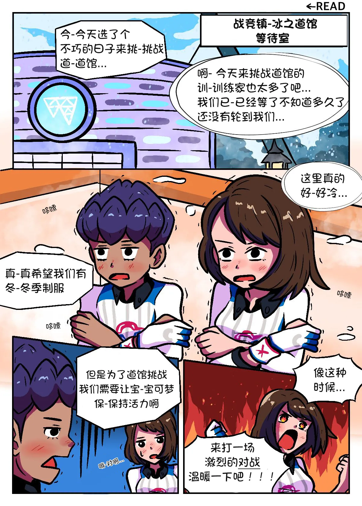 小优使用摇尾巴 page 2 full