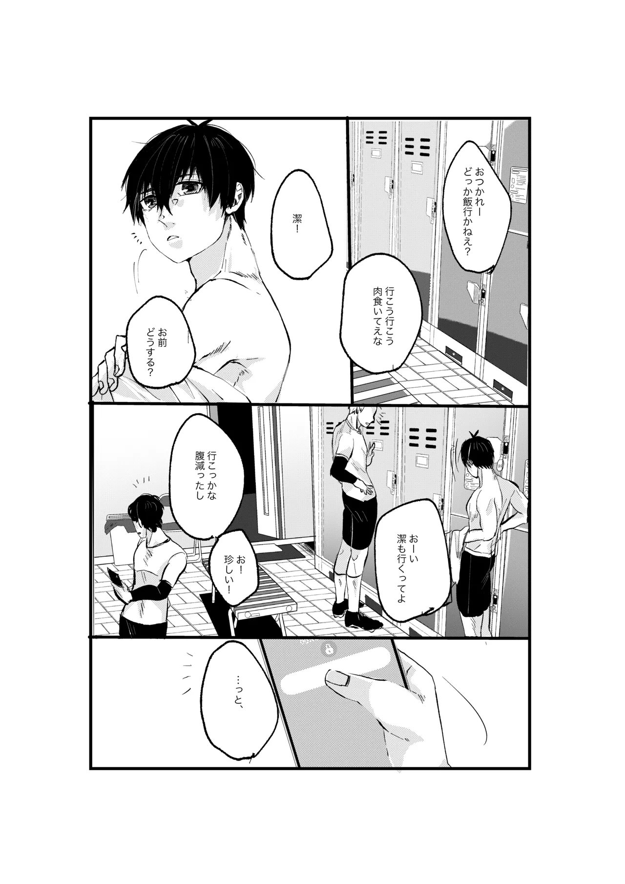 揺籃 page 3 full