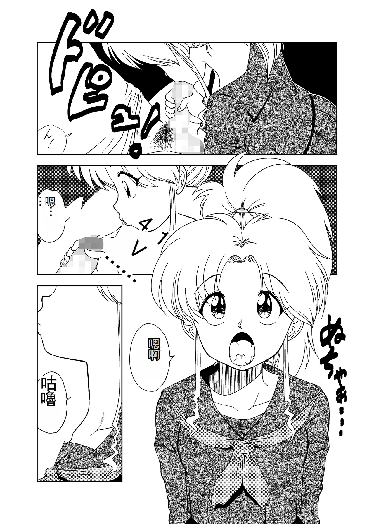 Momo Botan page 6 full