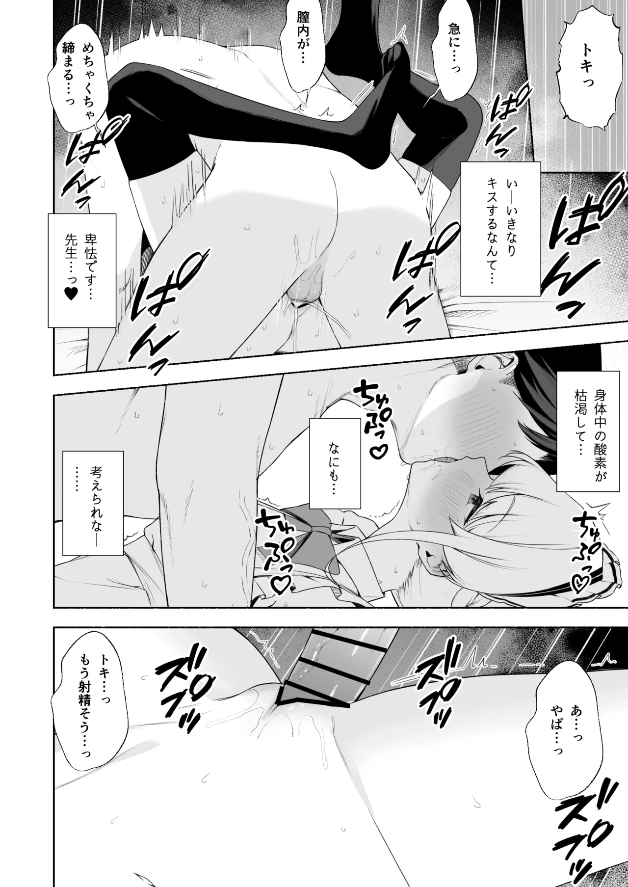 Fanbox page 6 full