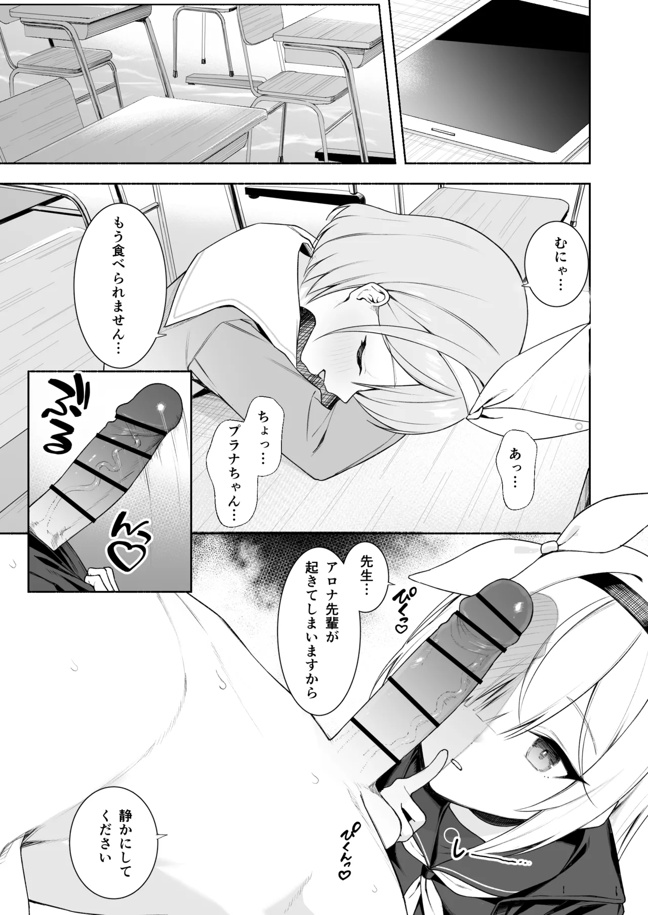 Fanbox page 9 full