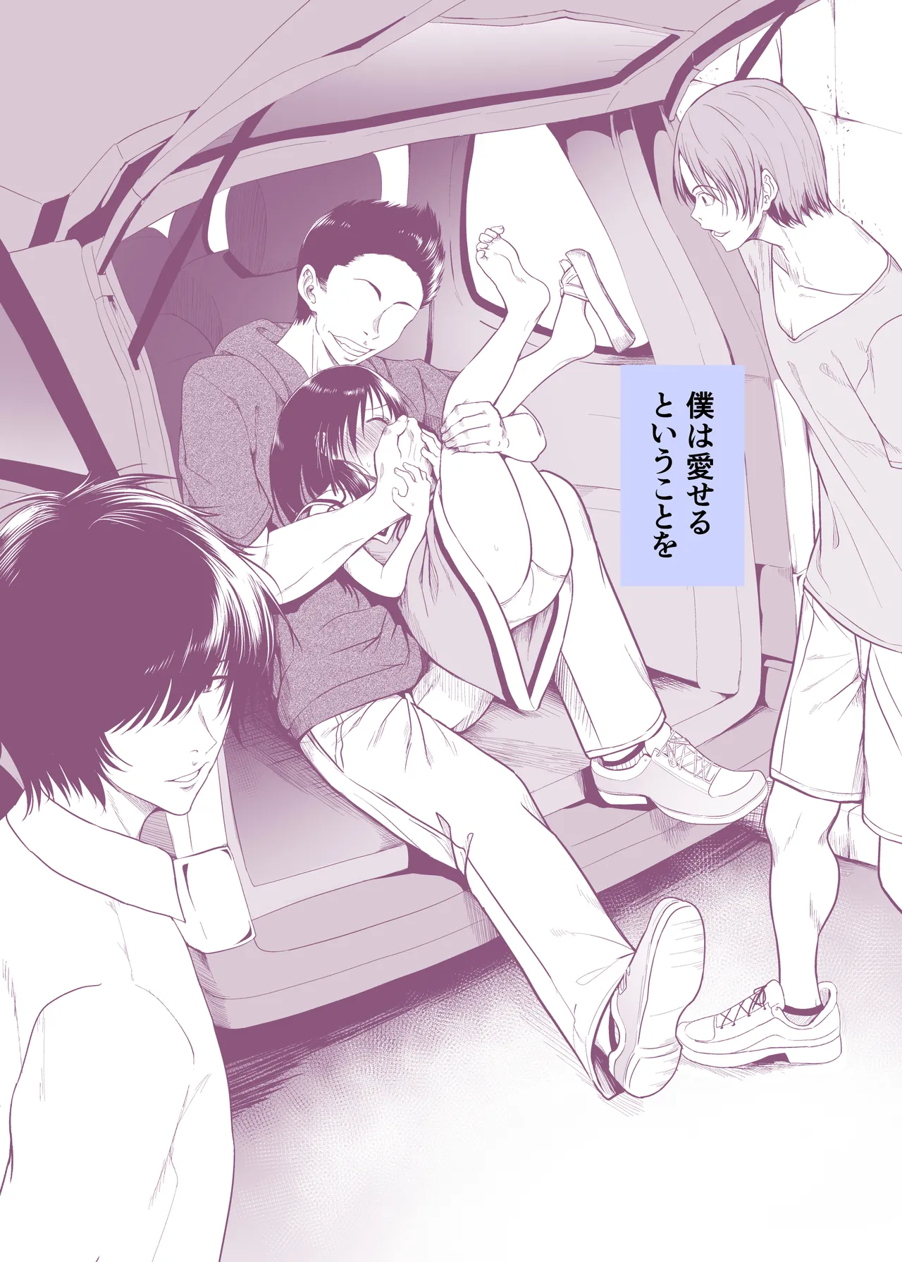 和田マウンテン  1人でも軽々 page 2 full