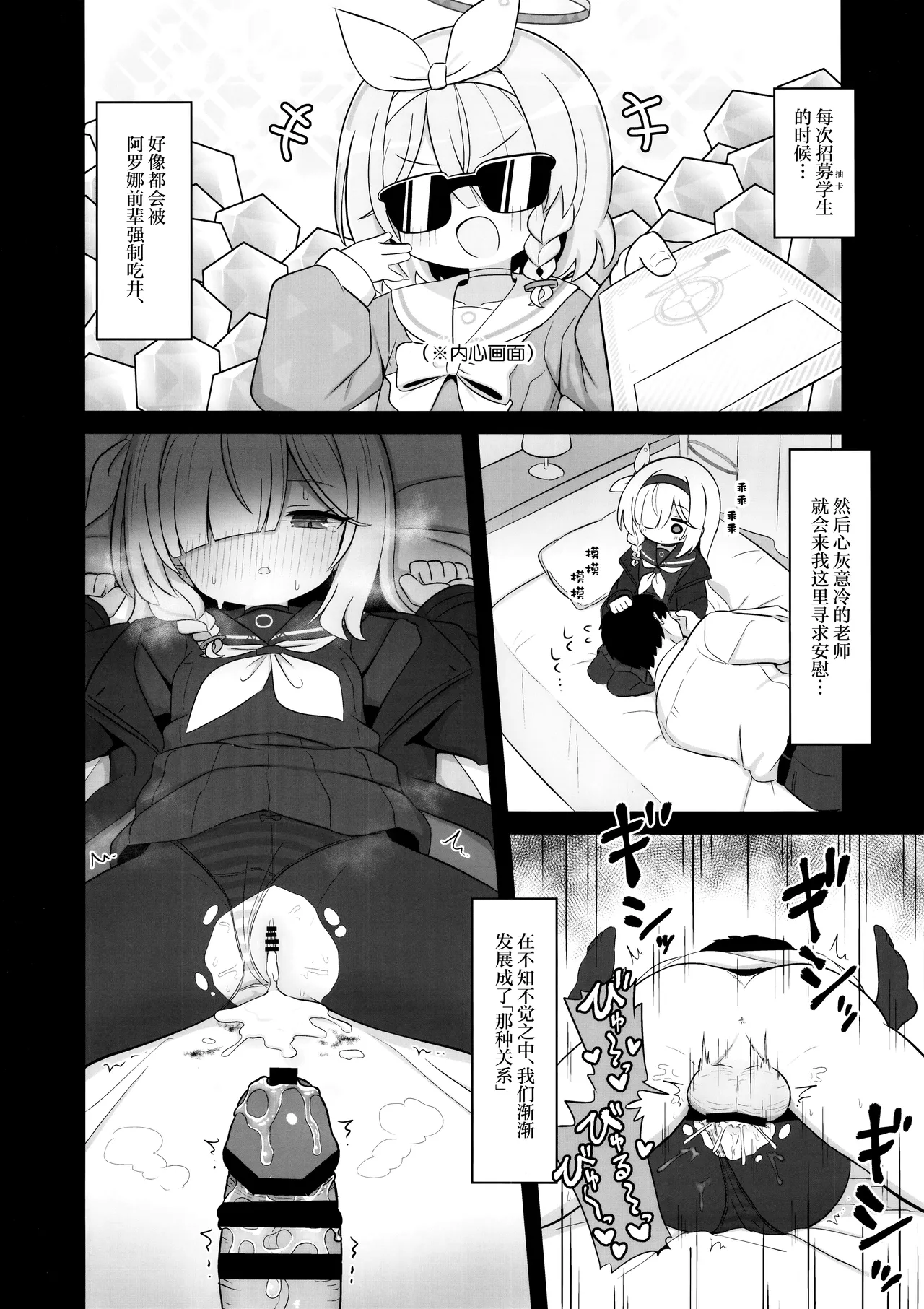 Gacha de Tenjou Shita no de Plana-chan ni "Nagusamete" Morau Hon | 因为自己抽卡总是吃井于是去寻求普拉娜酱「安慰」的本 page 4 full