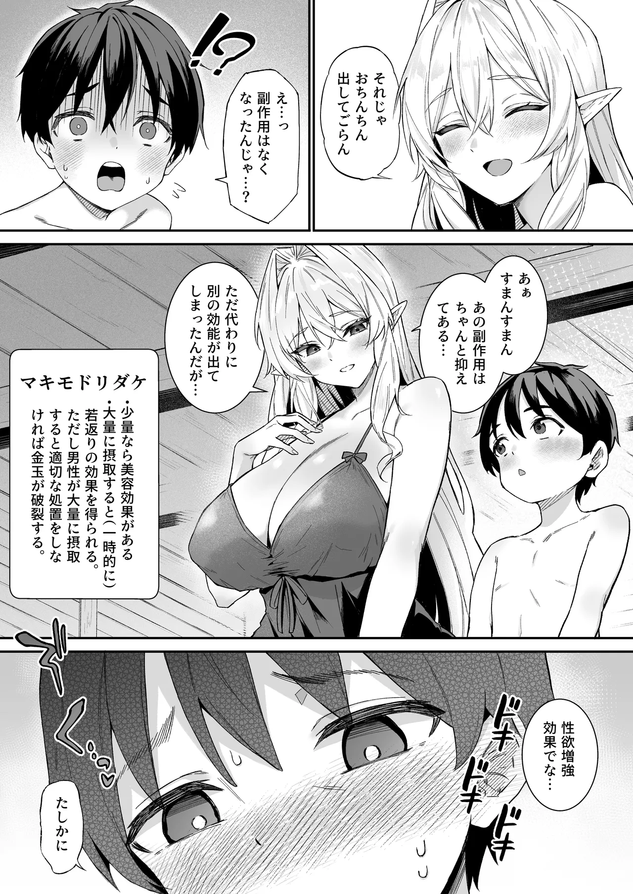異世界召甘VI page 6 full