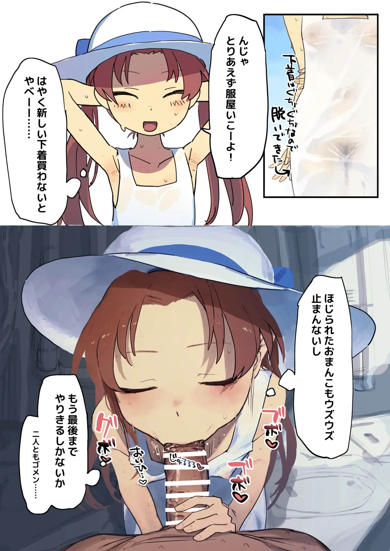 白ワンピ杏と汗だくえっちする絵 page 4 full