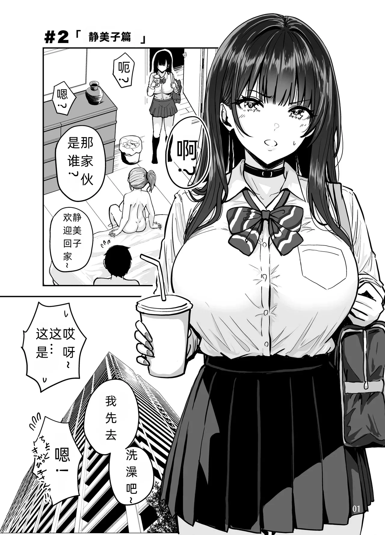 西沢无修正 page 2 full