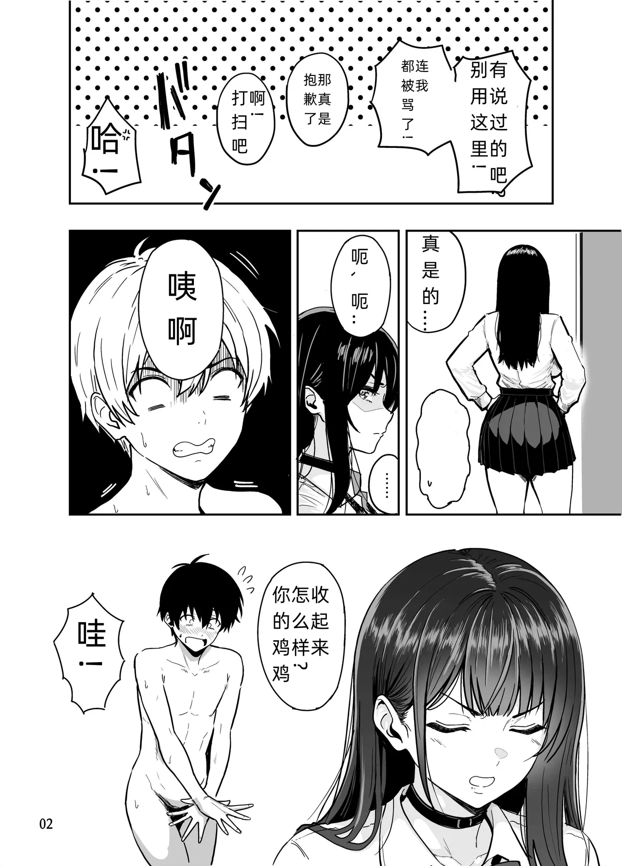 西沢无修正 page 3 full