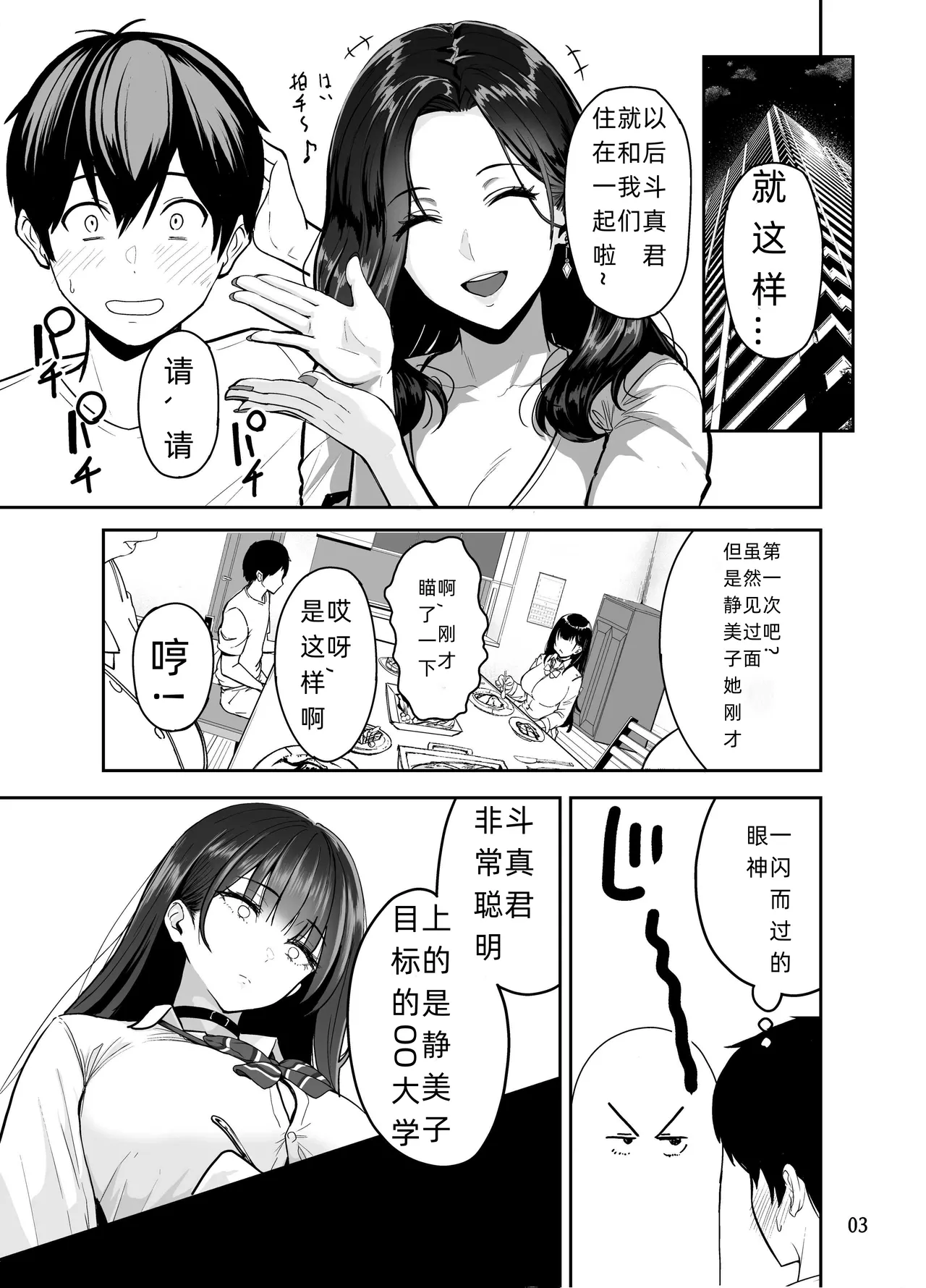 西沢无修正 page 4 full