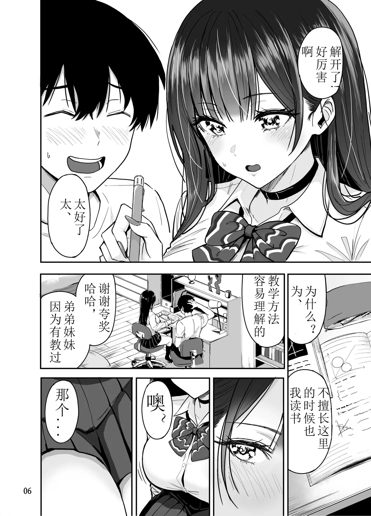 西沢无修正 page 7 full