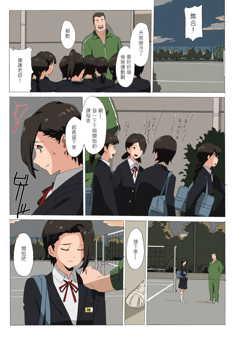 if Dokan 脅迫內容 page 3 full