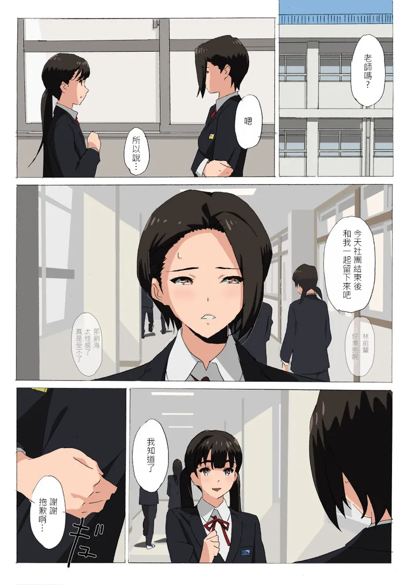 if Dokan 脅迫內容 page 5 full