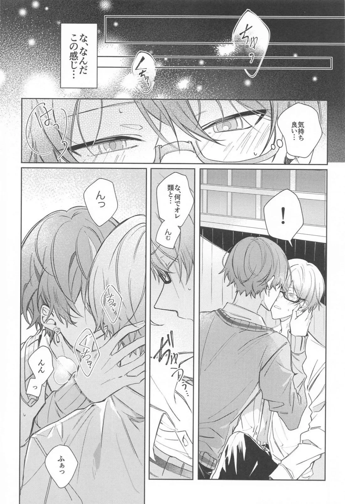 Kirai datta hazu na noni page 9 full