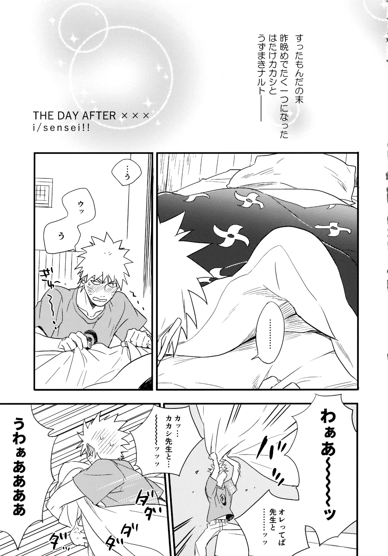 Encore 5 page 8 full