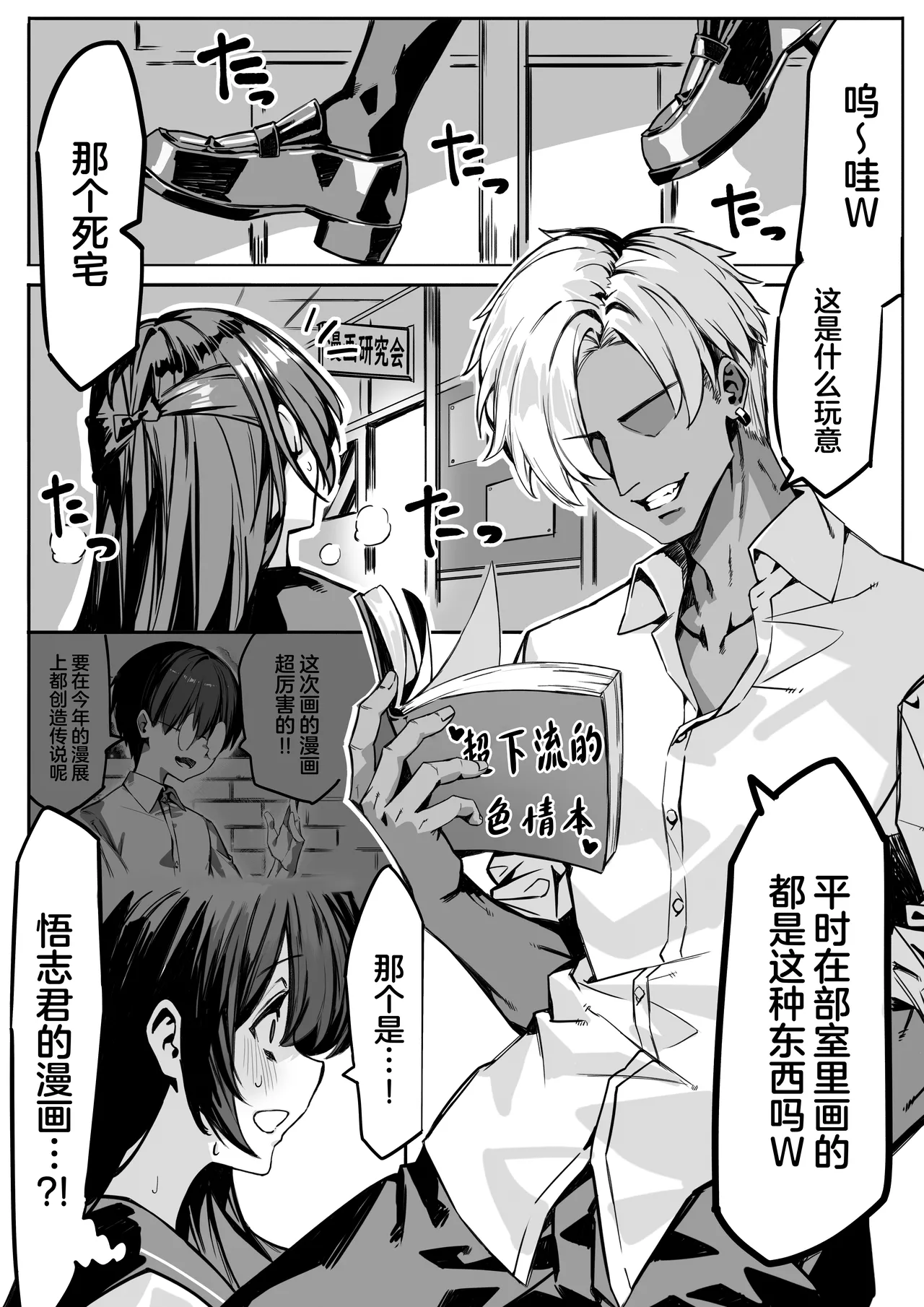 Hajimete no Kanojo wa Senpai no Pet ni Nattemashita page 5 full