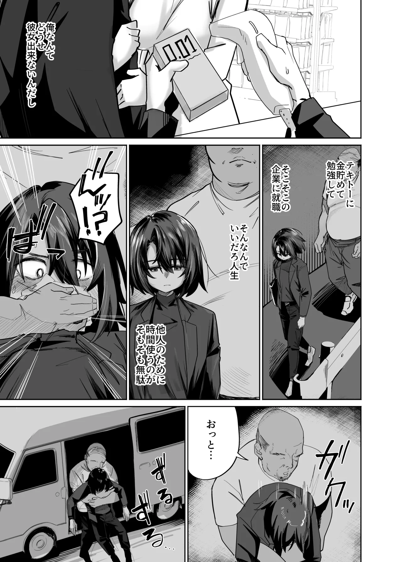 Futsū No Danshi Daigakusei O Onaho Tsuma Ni Shite Ichi Yarabu Seikatsu page 2 full