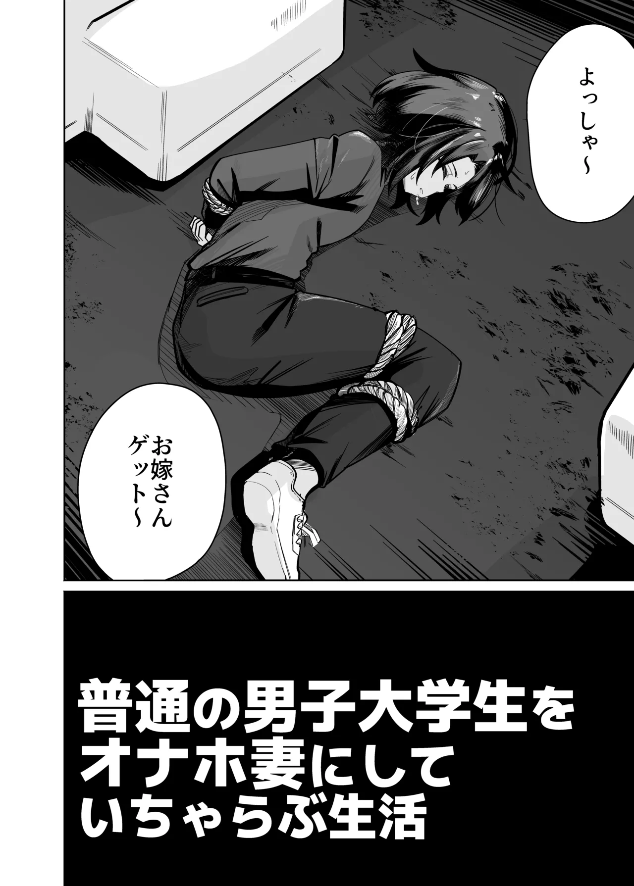 Futsū No Danshi Daigakusei O Onaho Tsuma Ni Shite Ichi Yarabu Seikatsu page 3 full