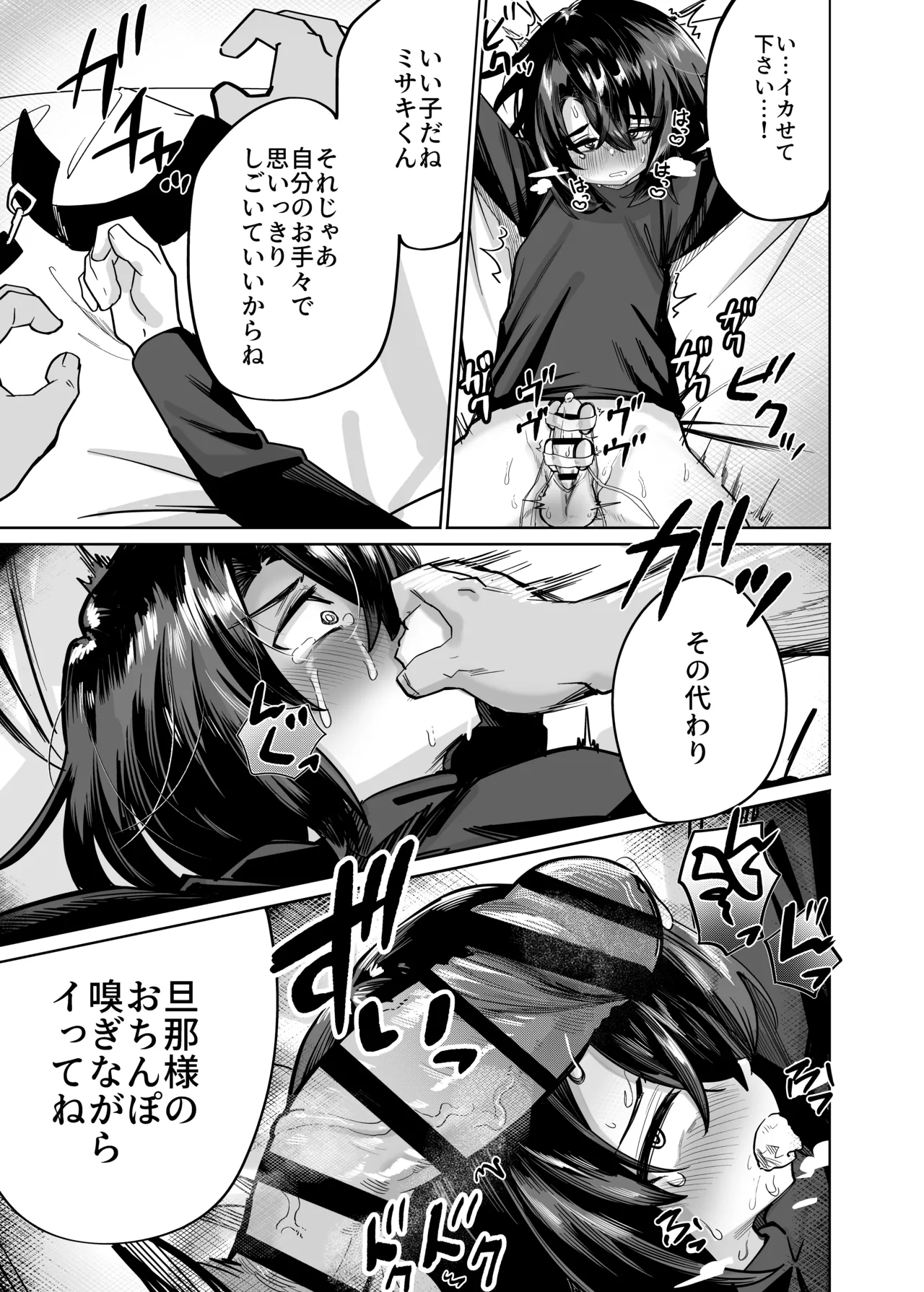 Futsū No Danshi Daigakusei O Onaho Tsuma Ni Shite Ichi Yarabu Seikatsu page 8 full