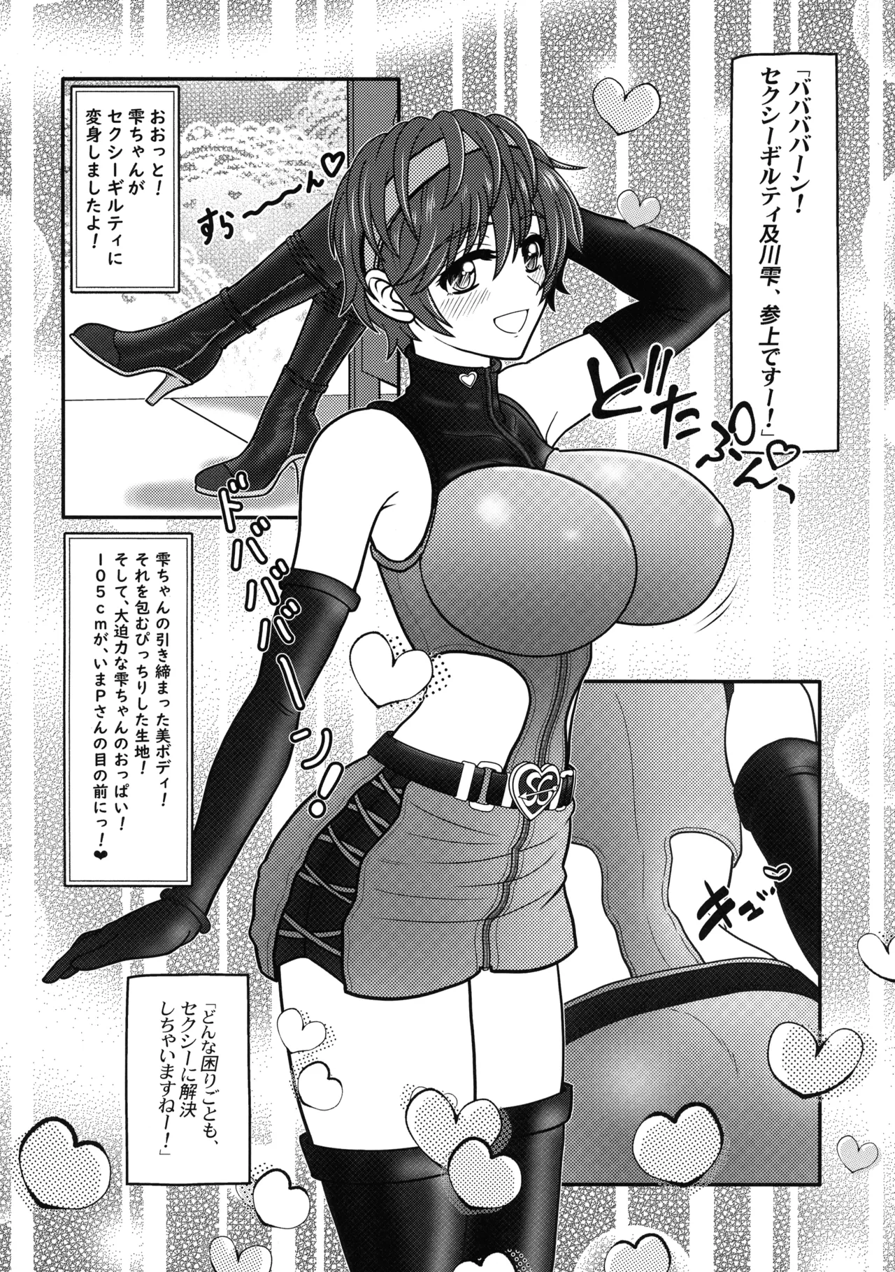 Miruraku!4 - Milky Lactating! 4 - Shizuku-chan no LoveLove Bonyuu  Pie page 10 full