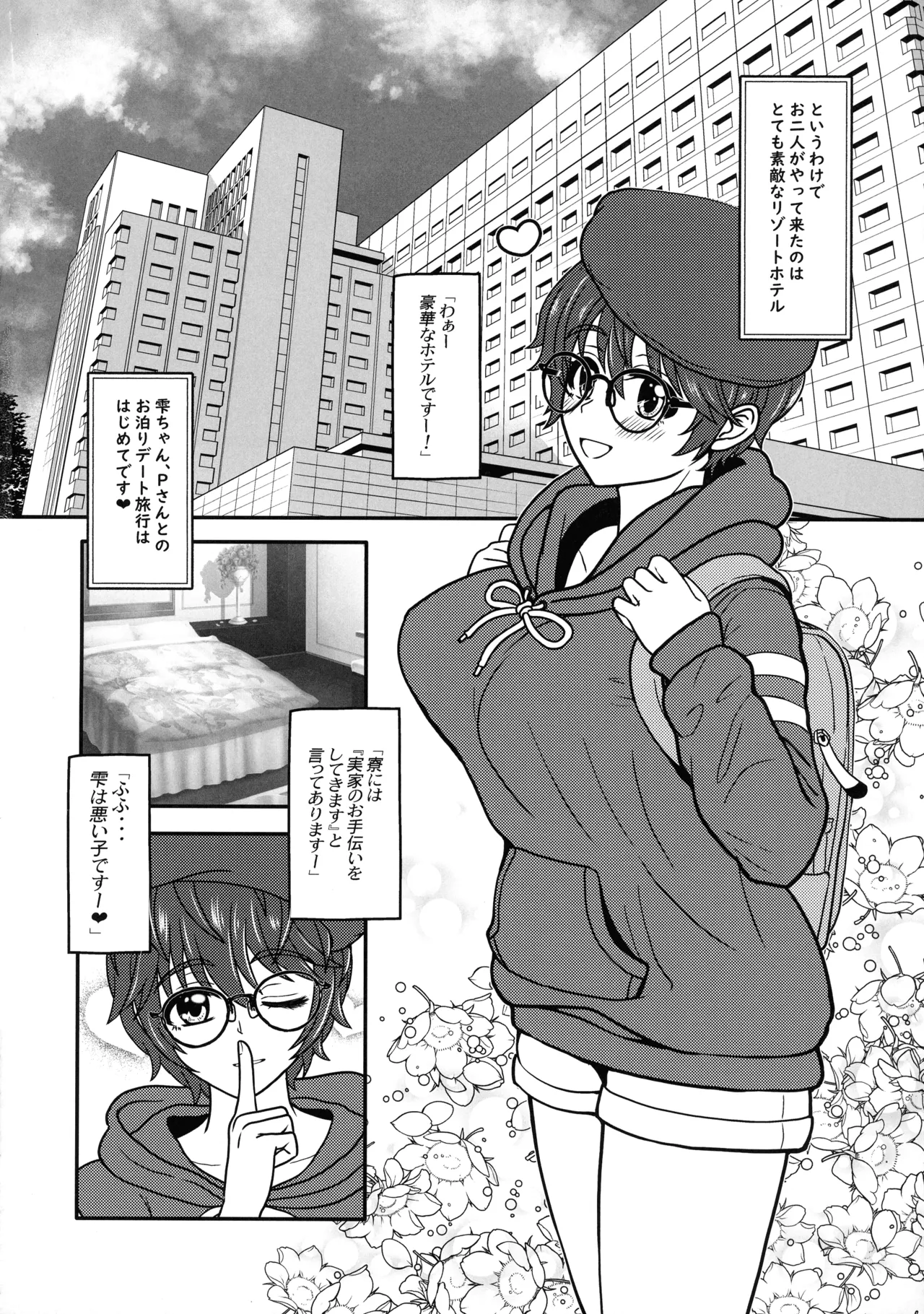 Miruraku!4 - Milky Lactating! 4 - Shizuku-chan no LoveLove Bonyuu  Pie page 8 full