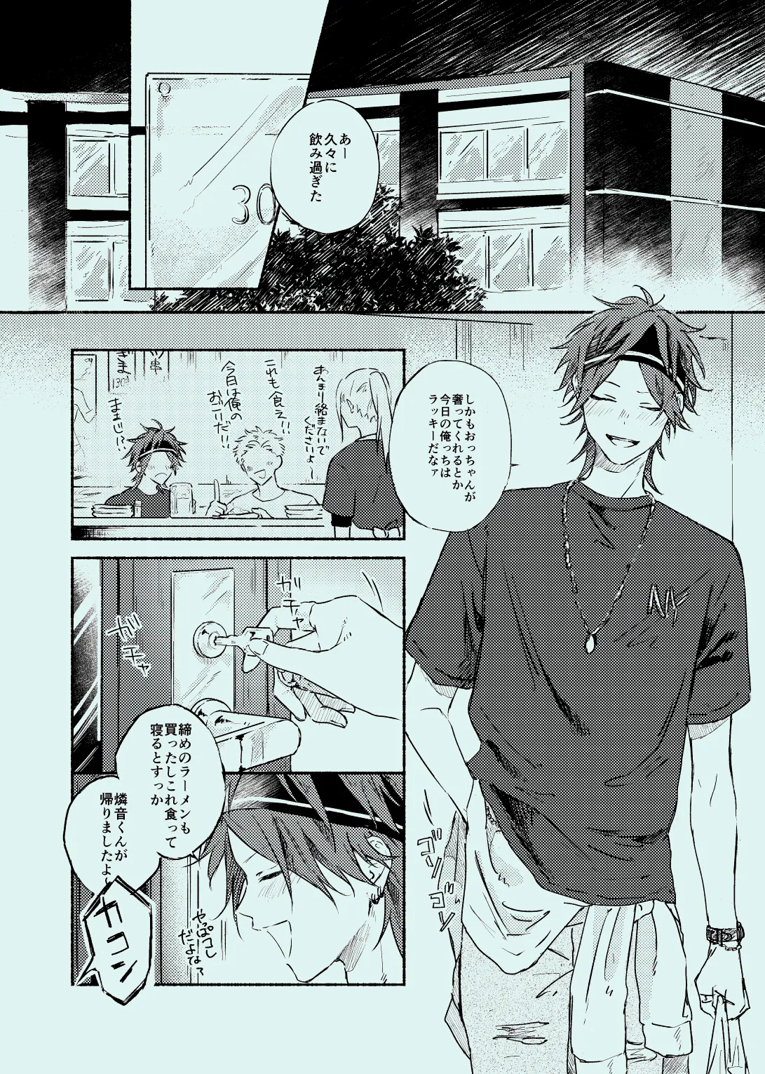 melt page 4 full