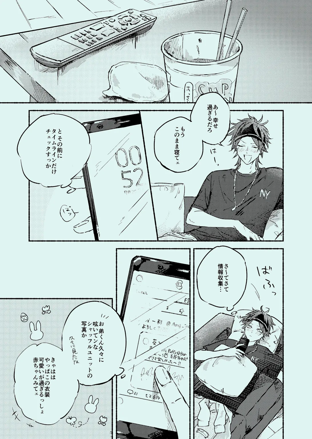 melt page 6 full