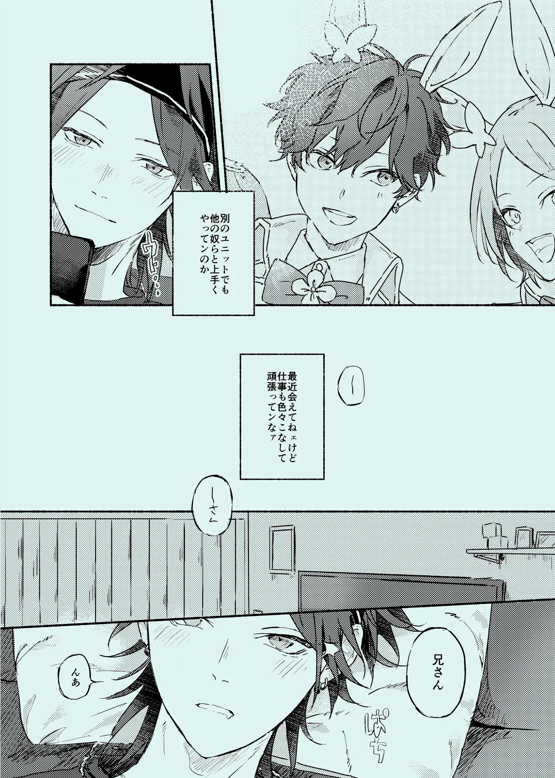 melt page 7 full