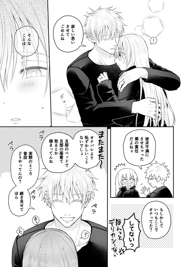 Gojō yume hon sanpurun Yokkyū fuman ni sa sete gomen page 6 full