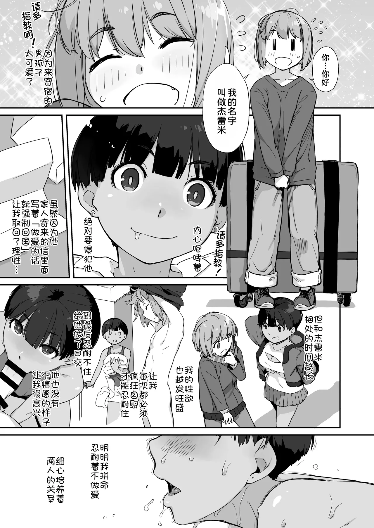 Bonnou Seven Whistle...? page 6 full