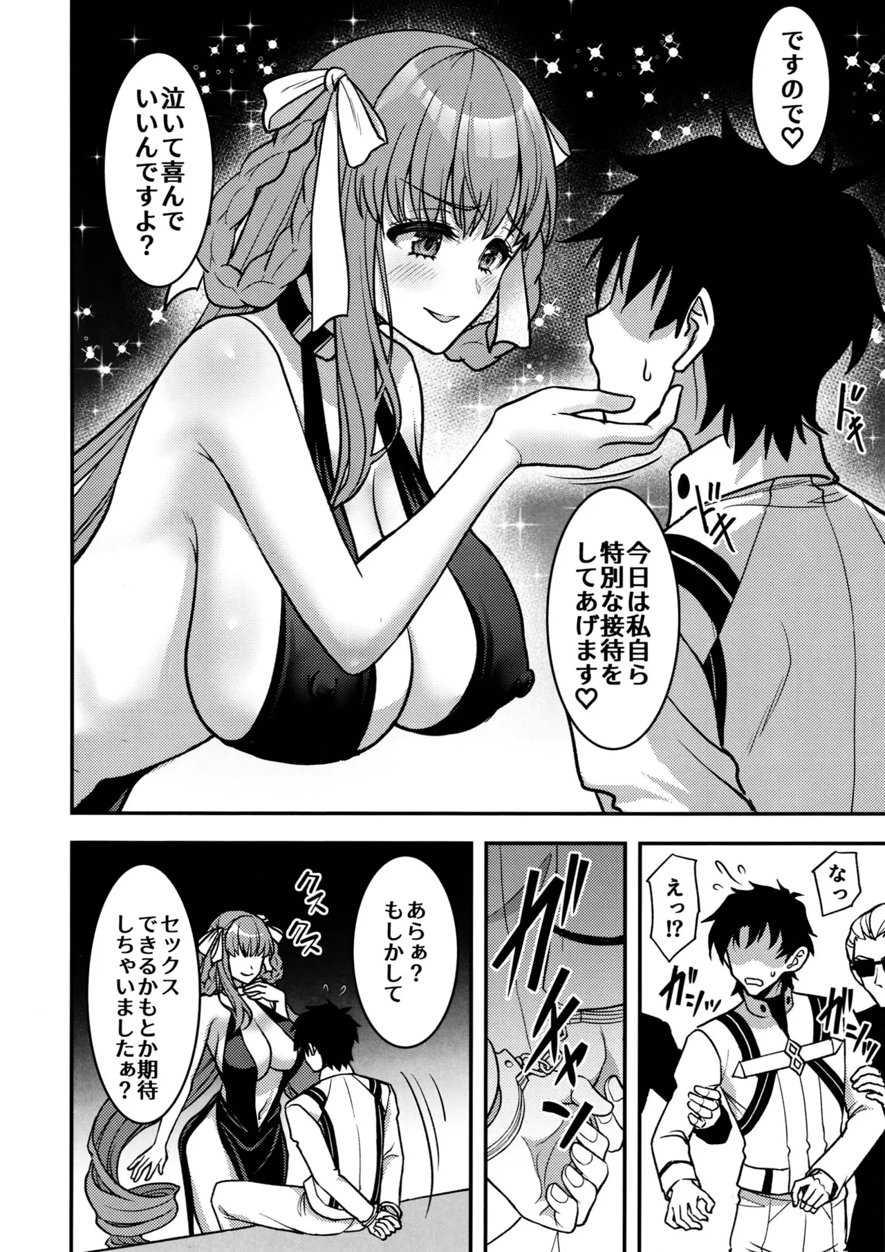 BBドバイのドスケベ性接待 page 3 full