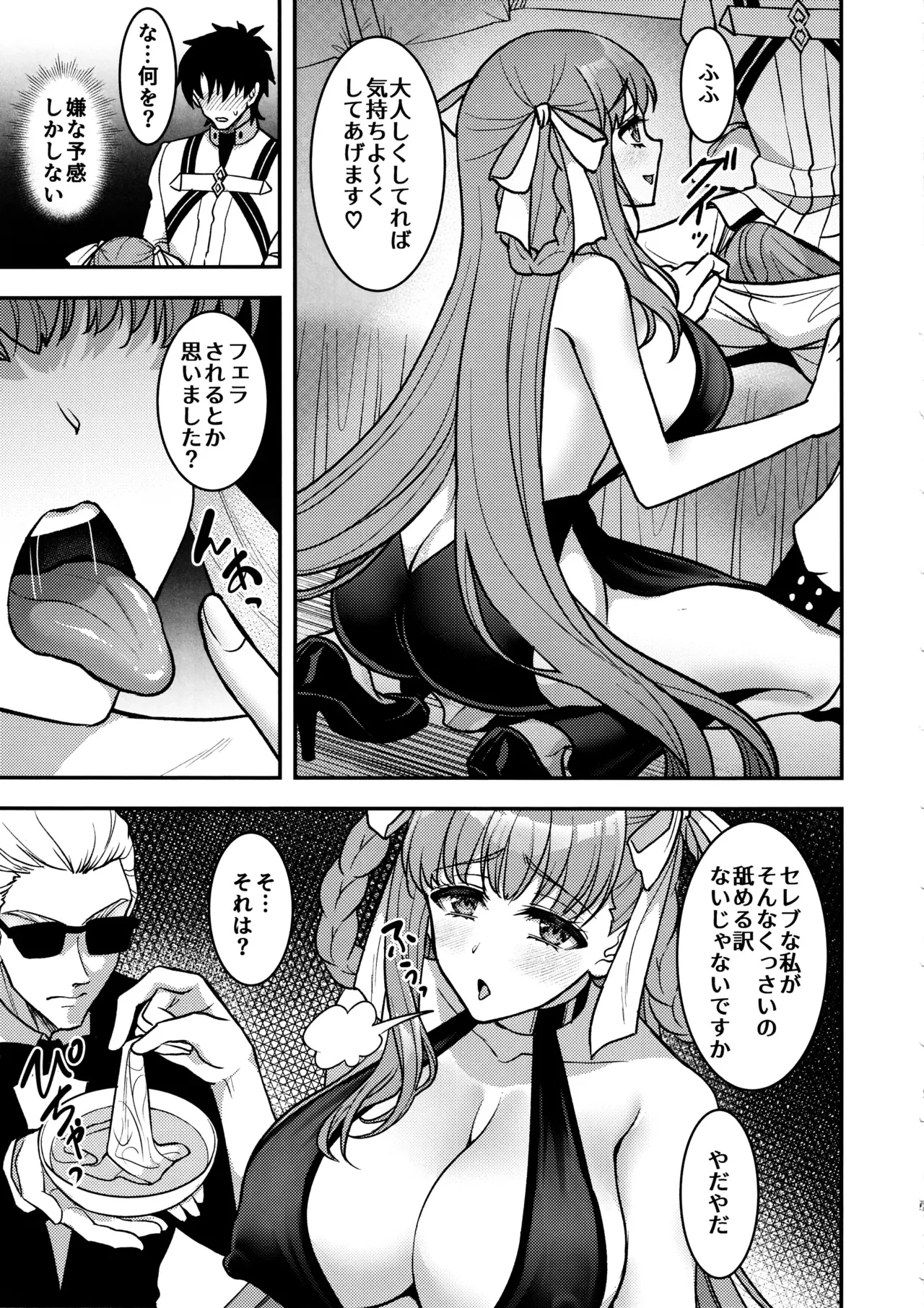 BBドバイのドスケベ性接待 page 4 full