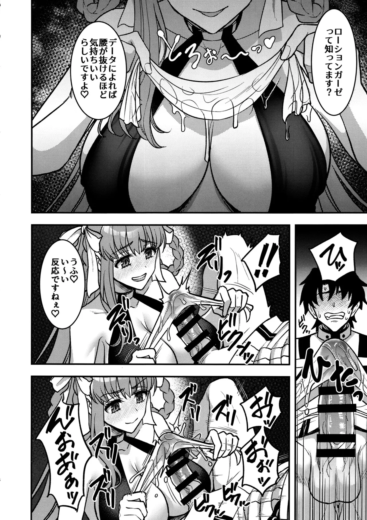 BBドバイのドスケベ性接待 page 5 full