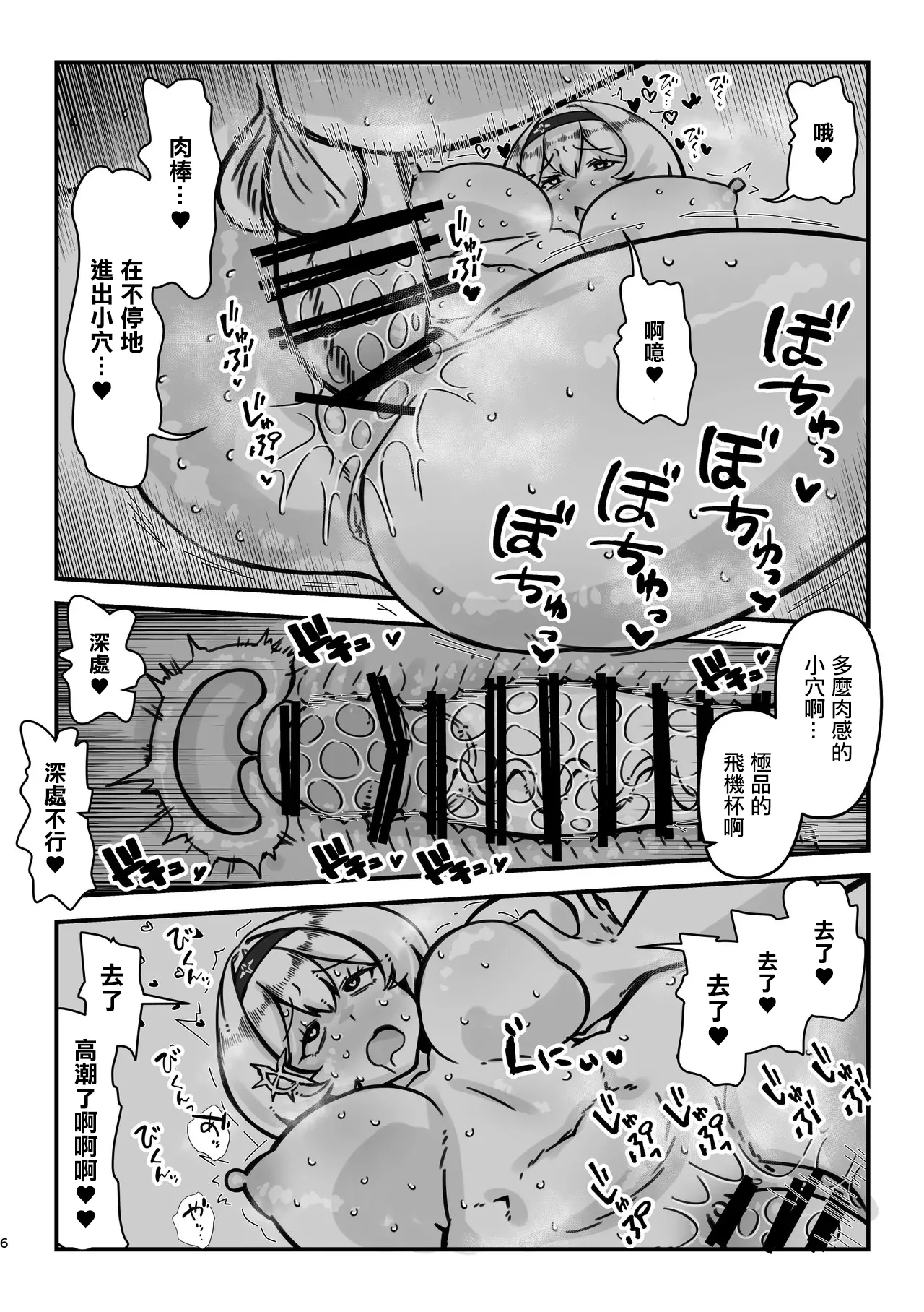 Red Shoes Pakoru Hon | 赤靴做愛本 page 6 full