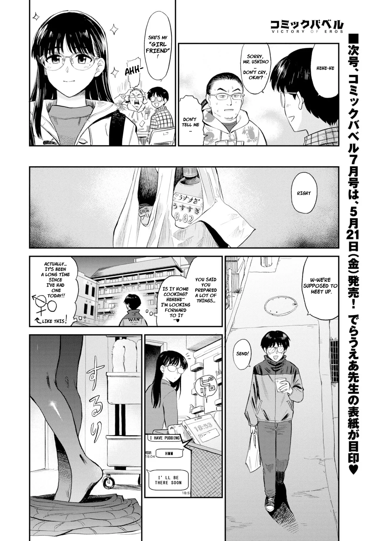 Ofuro de Party Time | Party time in the bath page 2 full