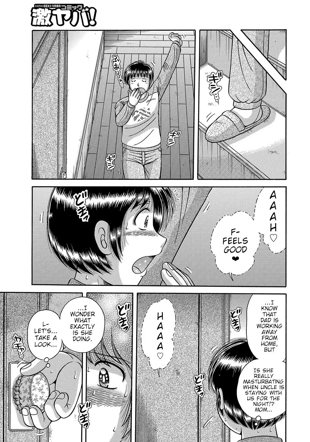 Futeina Kankei Dai 1&2 | Immoral Relationship Part 1&2 page 3 full