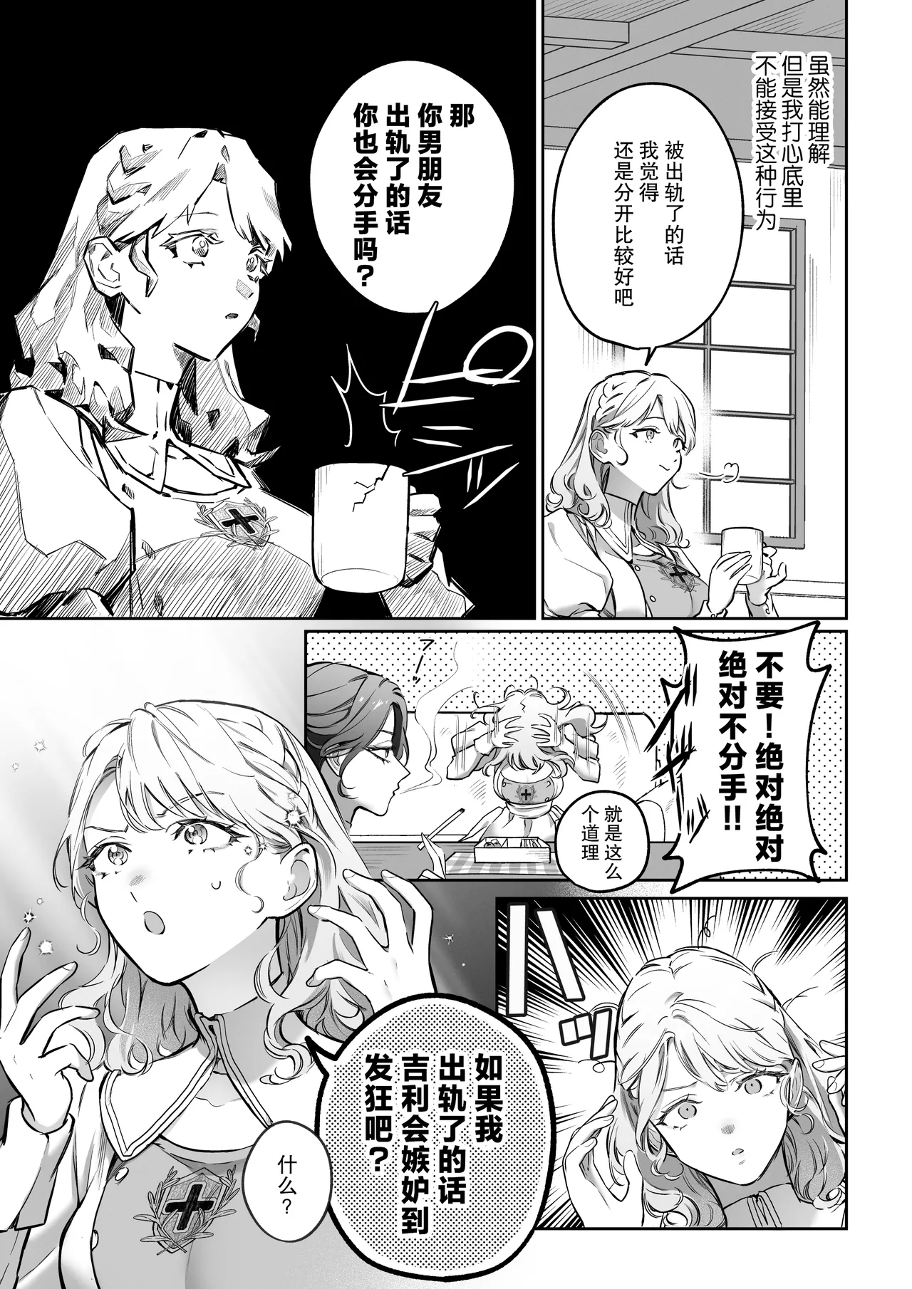 kahogona kemonohito kareshi no tanetsuke honki kobi ni kowasa retai | 想被过度保护我的兽人男友带着播种的决心狠狠疼爱 page 9 full