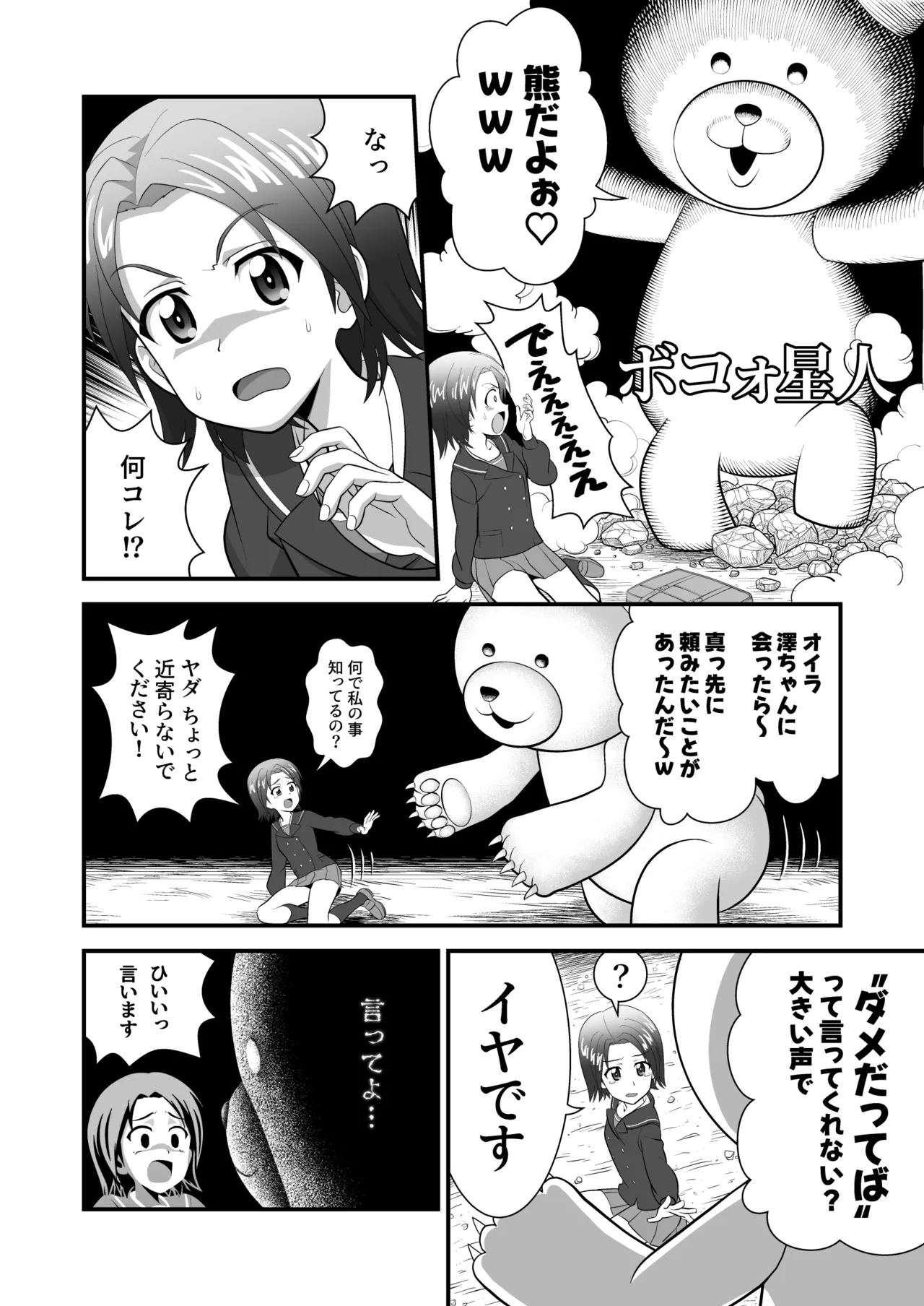 Targeted Azusa page 2 full