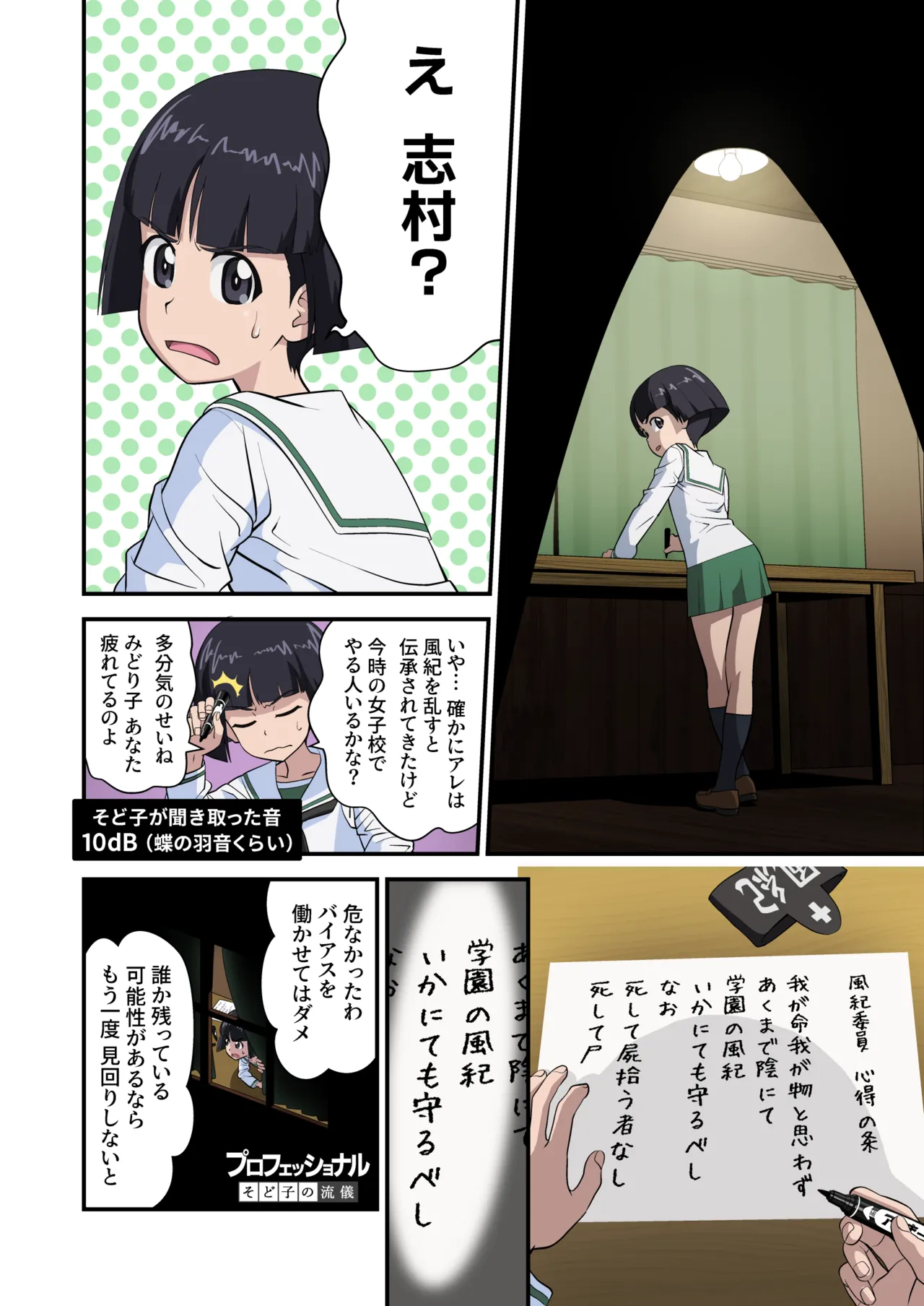 Targeted Azusa page 8 full