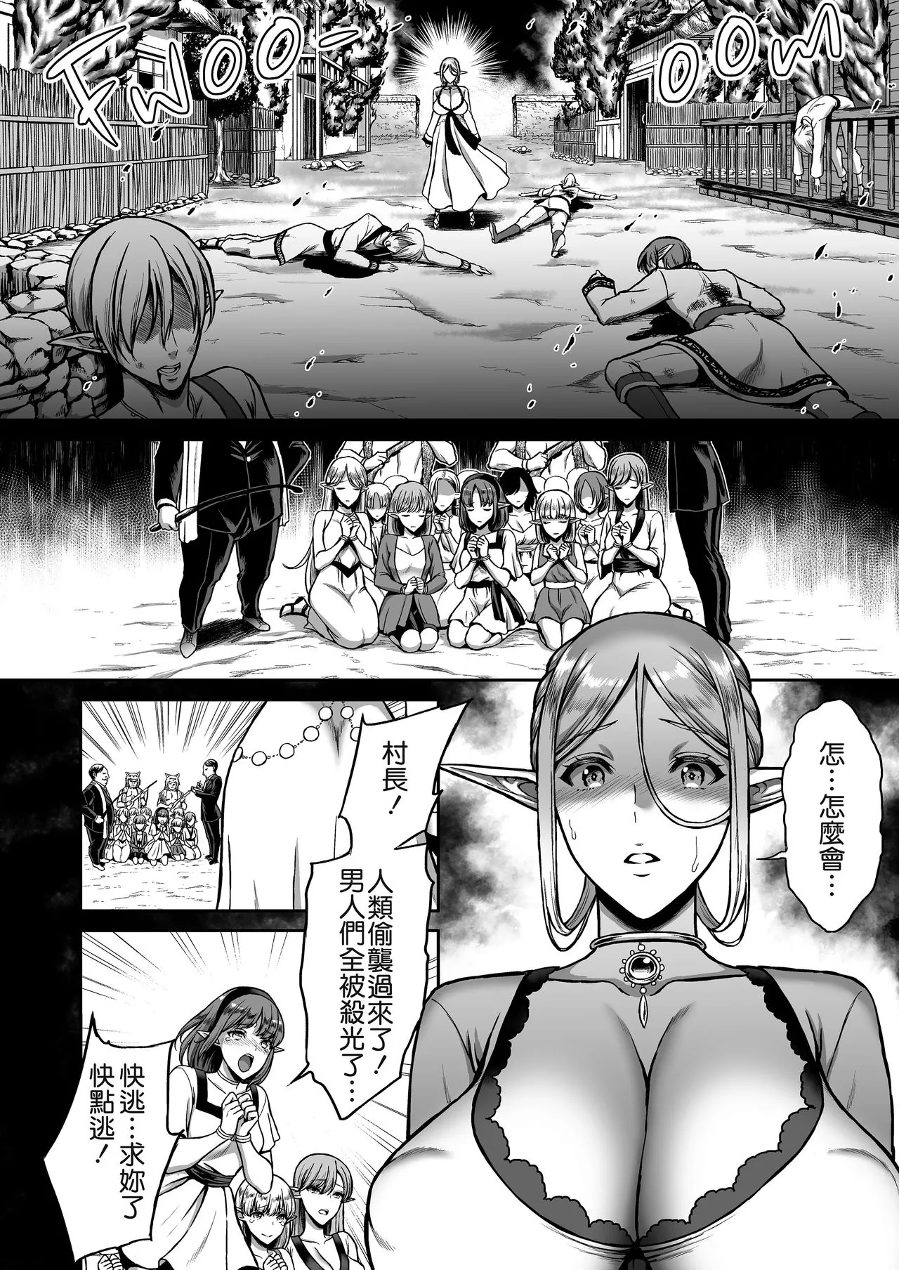 【H.B.A 】  黄昏の娼エルフ 総集編 エイレーネ前編+エマ前編 page 4 full
