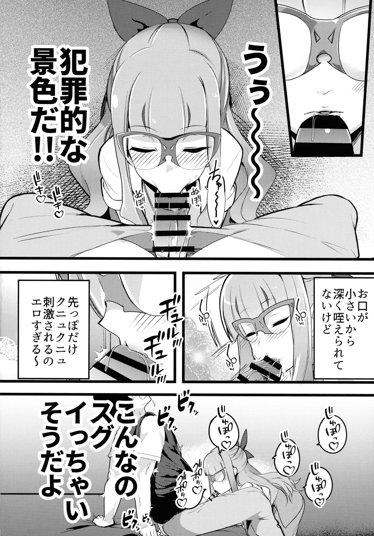 Anzu to Yuamu no na ma kettou page 8 full