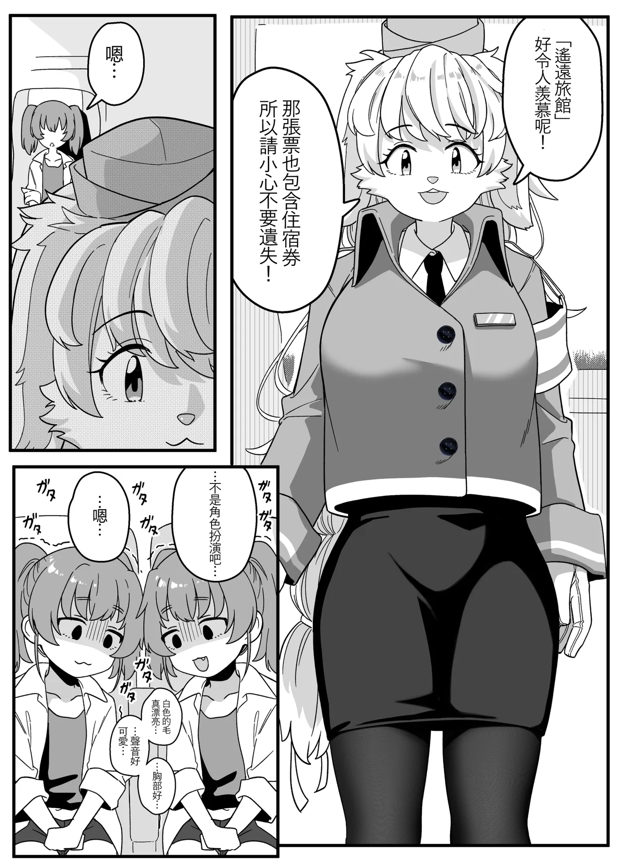 Mirror Collection Vol.4.1 page 10 full