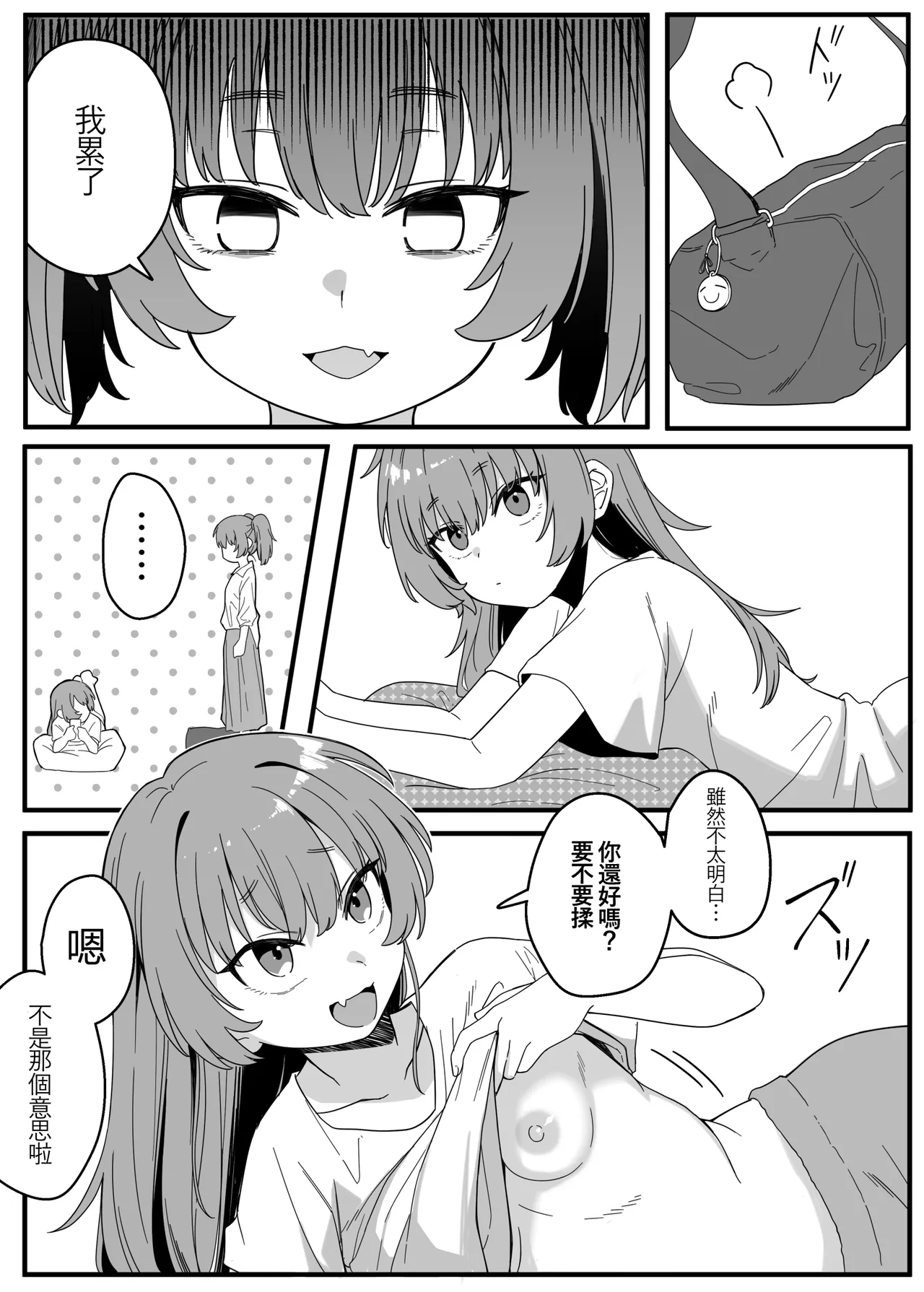 Mirror Collection Vol.4.1 page 6 full