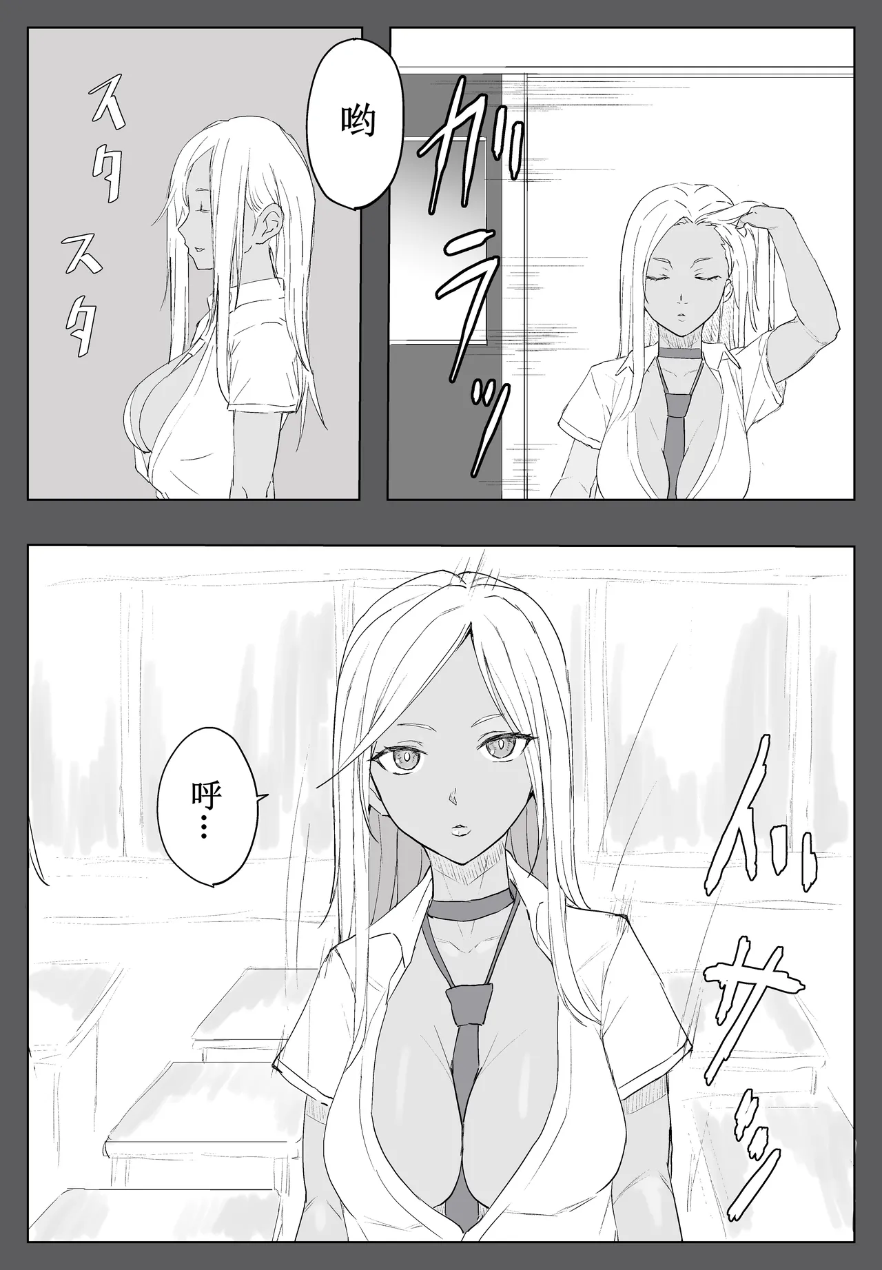 tai ma si maya page 3 full