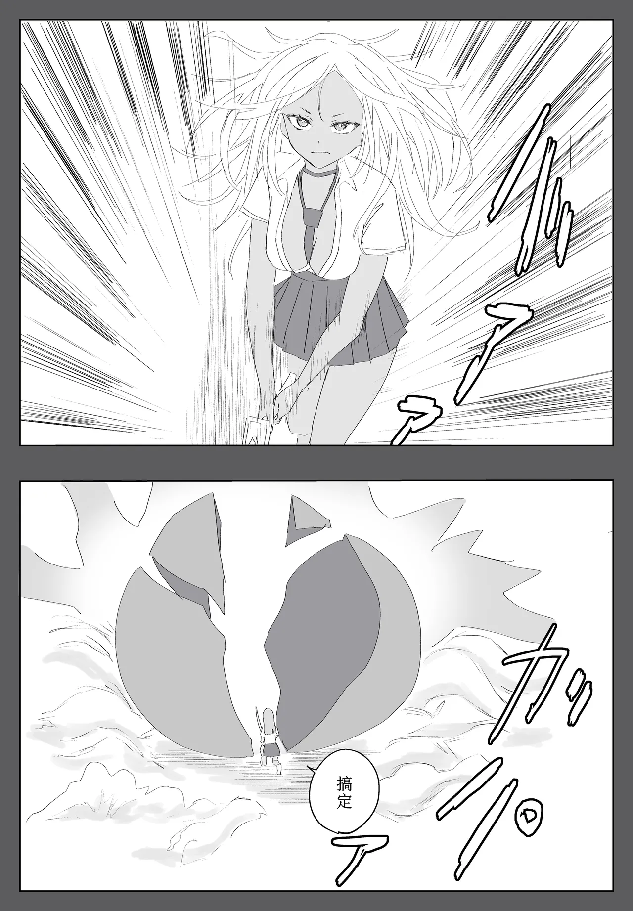 tai ma si maya page 8 full