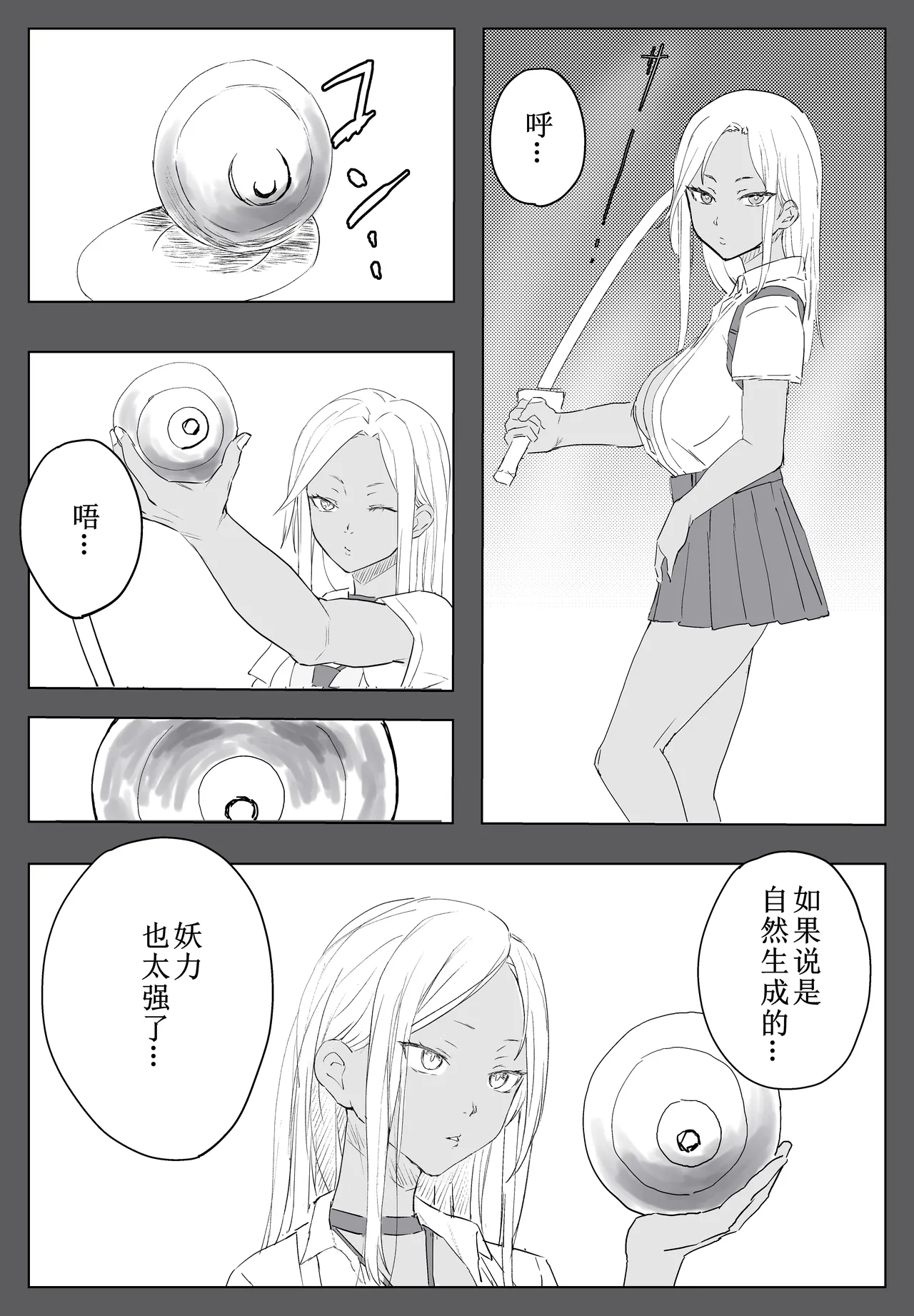 tai ma si maya page 9 full