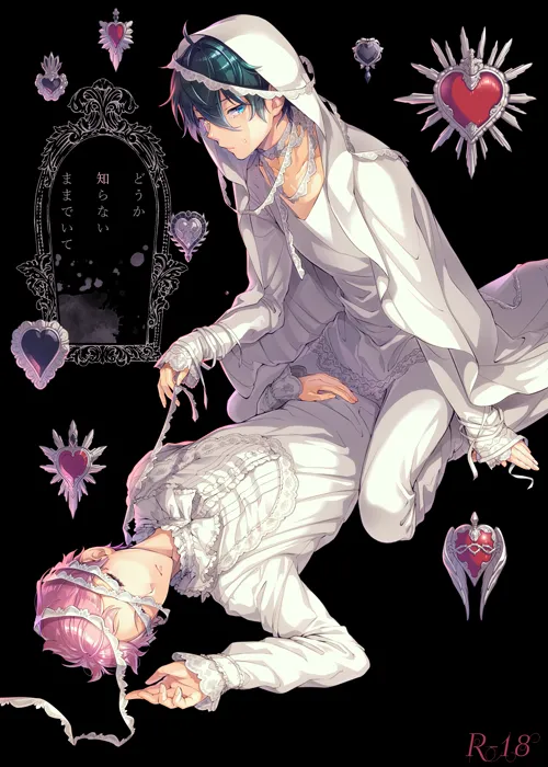 Douka Shiranai Mama de Ite page 1 full