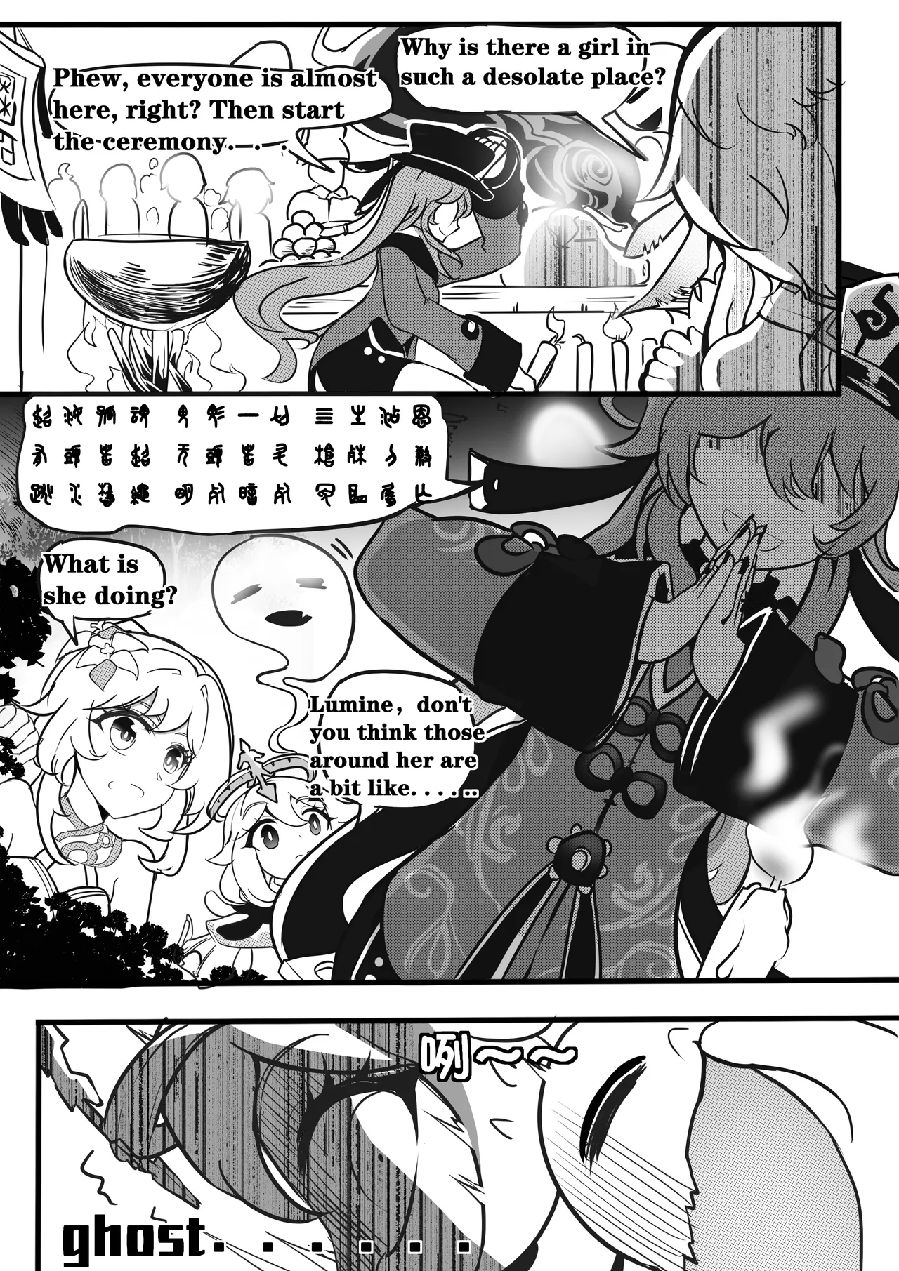 Sex daily record of the Genshin3 Chapter of Hu TaoXLumina page 4 full