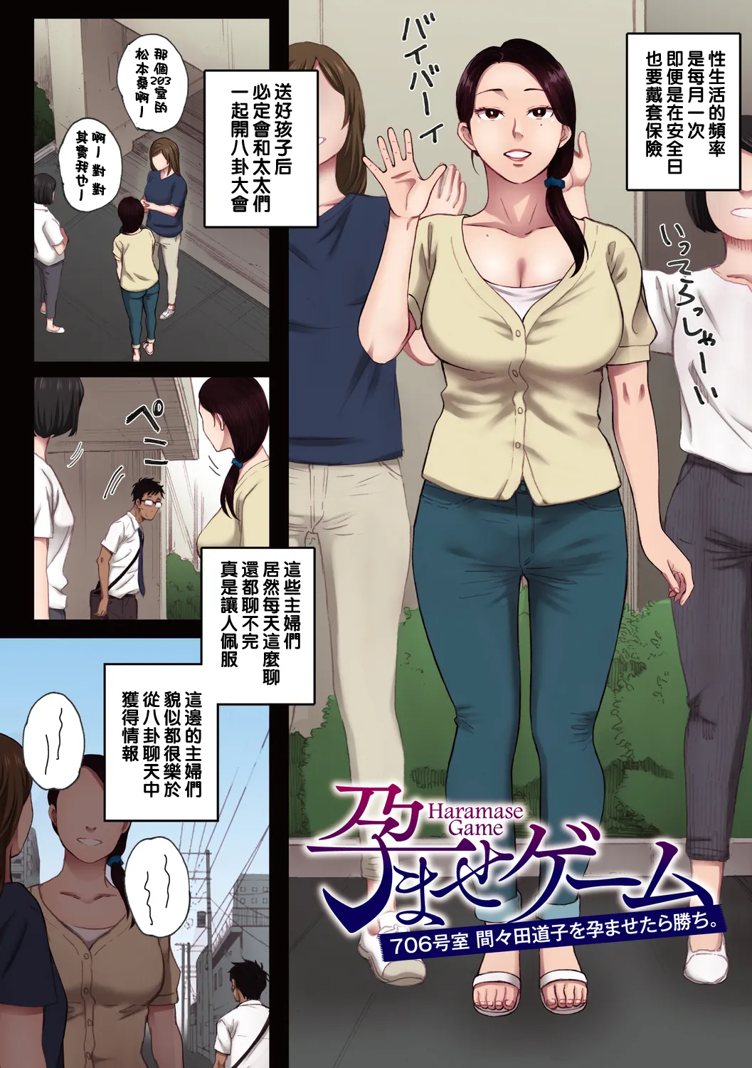 腐貞の肉体【フルカラー版】 page 4 full